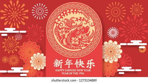 Greeting card design template with chinese calligraphy for 2019 New Year of the pig (Chinese Translation: Chinese calendar for the year of pig 2019.)
