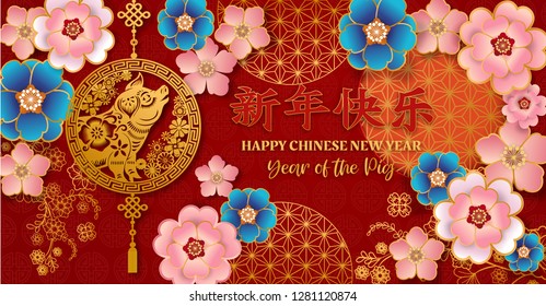Greeting card design template with chinese calligraphy for 2019 New Year of the pig (Chinese Translation: Chinese calendar for the year of pig 2019.)