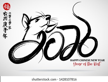 Greeting card design template with chinese calligraphy for 2020 New Year of the rat (Chinese Translation:Chinese calendar for the year of rat 2020.) 