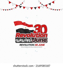 greeting card design vector with Arabic Calligraphy means 30 June revolution - Egypt flag