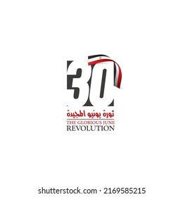 greeting card design vector with Arabic Calligraphy means 30 June revolution - Egypt flag