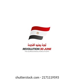 Grußkartendesign-Vektorgrafik mit arabischer Kalligrafie bedeutet Revolution vom 30. Juni - Ägyptische Flagge