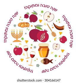 Greeting card design vector template. Jewish New Year greeting card with holiday symbols: pomegranate, honey jar & dipper, apples, fish, menora, hala, shofar, wine glass. Greeting text . Editable 