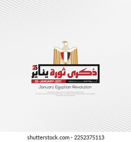 Greeting Card for Egyptian national day -  Arabic calligraphy means ( January 25 revolution ) 