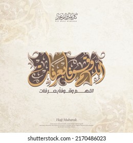 Greeting card for Eid Adha Mubarak in Arabic calligraphy means (Oh Allah I Want to Go to Arafat)