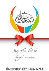 Greeting card of Eid Al Fitr Mubarak with intricate Arabic calligraphy and moon for the celebration of Muslim community festival.