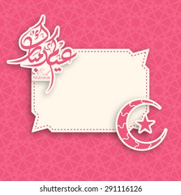 Greeting card of Eid Kum Mubarak with intricate Arabic calligraphy and moon for the celebration of Muslim community festival.