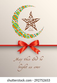 Greeting card of Eid Kum Mubarak with intricate Arabic calligraphy and moon for the celebration of Muslim community festival.