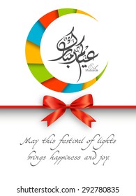 Greeting card of Eid Kum Mubarak with intricate Arabic calligraphy and moon for the celebration of Muslim community festival.