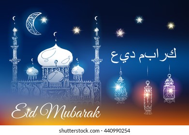 greeting card - Eid Mubarak! Eid al-Fitr, the Islamic holiday. drawing vector illustration lanterns, mosque, moon and stars. night sky, sunset, the Arabian patterns
