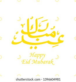 Greeting card of Eid mubarak for celebration muslim community festival 