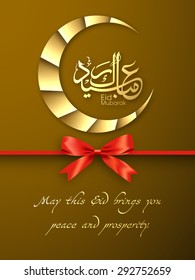 Greeting card of Eid Mubarak with intricate Arabic calligraphy and moon for the celebration of Muslim community festival.