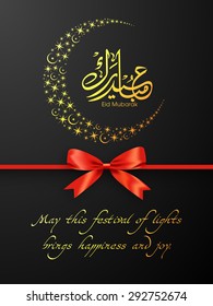 Greeting card of Eid Mubarak with intricate Arabic calligraphy and moon for the celebration of Muslim community festival.