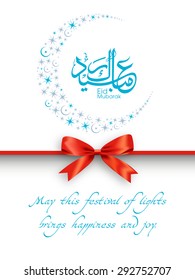 Greeting card of Eid Mubarak with intricate Arabic calligraphy and moon for the celebration of Muslim community festival.