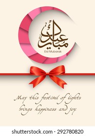 Greeting card of Eid Mubarak with intricate Arabic calligraphy and moon for the celebration of Muslim community festival.