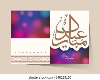 Greeting card of Eid Mubarak with intricate Arabic calligraphy for the celebration of Muslim community festival.