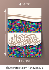Greeting card of Eid Mubarak with intricate Arabic calligraphy for the celebration of Muslim community festival.