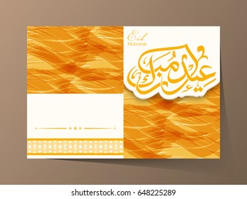 Greeting card of Eid Mubarak with intricate Arabic calligraphy for the celebration of Muslim community festival.