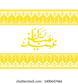 Greeting card Eid Mubarak islamic ornament. Gold pattern. Translated : Happy and holy Muslim festival.