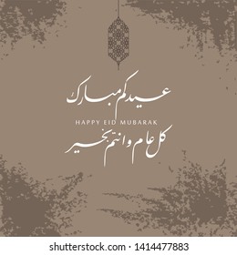 The Greeting Card of Eid Mubarak with nice Arabic Calligraphy text and brown grunge background, the script mean"Blessed Eid"