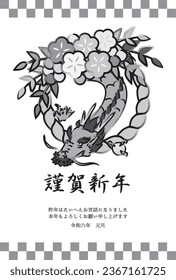 Greeting card with hand-drawn dragons and new year wreath decorations.Translations:Happy New Year.Thank you very much for your help last year.Looking forward to another wonderful year.2024.1.1