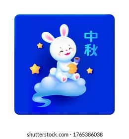 Greeting card with happy bunny.Chinese sign means Mid-Autumn Festival