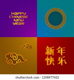 greeting card happy chinese new year set vector, chinese character is mean happy chinese new year, ornament 