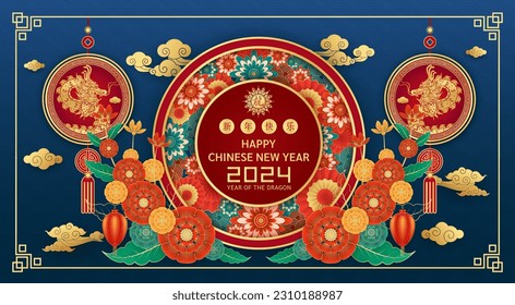 Greeting Card Happy Chinese New Year 2024. Dragon gold zodiac sign on blue background with flower cloud and lantern for banner design. China lunar calendar animal. Vector EPS10.