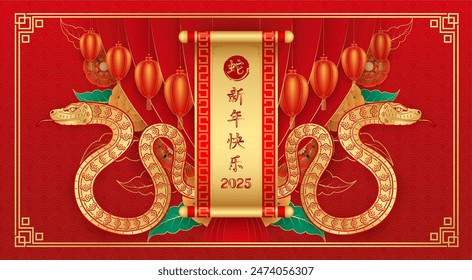 Greeting Card Happy Chinese New Year 2025. Snake gold zodiac on red background with curtain lantern for banner design. China lunar calendar animal. Translation Chinese New Year 2025, Snake. Vector