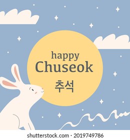 Greeting card Happy Chuseok. Korean caption. Thanksgiving Day in Korea. Abstract modern square banner with persimmon fruit, Songpyeon, Autumn foliage and oriental elements. Vector illustration.