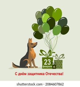 Greeting card. Happy Defender of the Fatherland. Russian national holiday on 23 February. Great gift card for men. Translation: Defender of the Fatherland Day.  23 February. Vector Illustration