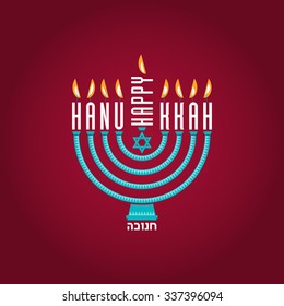 Greeting card Happy Hanukkah. Jewish Holiday. Vector illustration