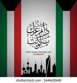 Greeting Card Of Happy Kuwait National Day in 25 February with Calligraphy, flag in left and right and City Icon, Arabic Text mean"our Glory May Last Forever, Kuwait"