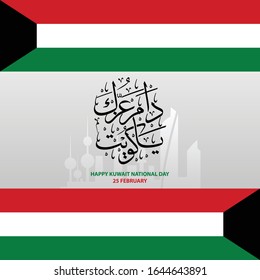 Greeting Card of Happy Kuwait National Day in 25 February with Calligraphy, flag in top and button and City background, Arabic Text mean"our Glory May Last Forever, Kuwait"