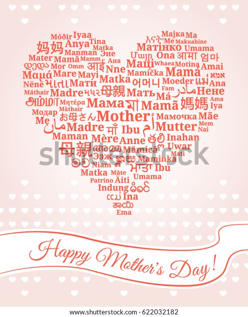 Greeting Card Happy Mothers Day Heart Stock Vector Royalty Free