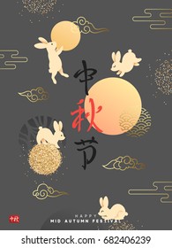 Greeting card happy rabbit with moon Chinese Festival Mid Autumn. Hieroglyph Calligraphic handmade lettering text Mid Autumn Festival. Prints poster, banners labels, prints  web presentation. 