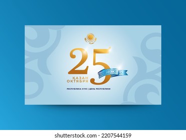 Greeting card Happy Republic holiday. Vector illustration. Inscription in Kazakh and Russian: The 25th of October. Republic day