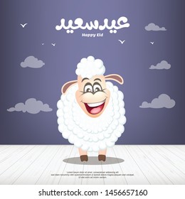 Tarjeta de saludo Happy Sheep vector para Eid al-Adha. con caligrafía árabe eid mubarak o eid feliz - volante, afiche de medios sociales