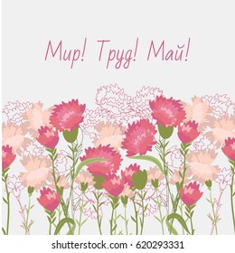 Greeting card for the holiday of May 1. Russian translation of the inscription: Peace! Labor! May! Vector format