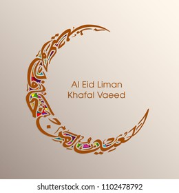 Greeting card with intricate Arabic calligraphy of Al Eid Liman Khafal Vaeed
