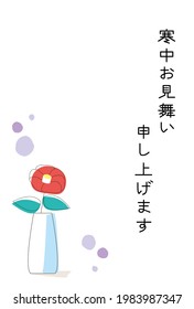 A greeting card issued in winter in Japan. Winter greetings are written in Japanese.  Translation "How are you doing when it's cold? It's still cold, but please take good care of yourself."