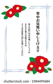 A greeting card issued in winter in Japan. Winter greetings are written in Japanese.  Translation "How are you doing when it's cold? It's still cold, but please take good care of yourself."