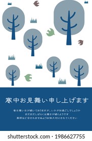 A greeting card issued in winter in Japan. Winter greetings are written in Japanese.  Translation "How are you doing when it's cold? It's still cold, but please take good care of yourself."