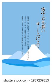 A greeting card issued in winter in Japan. Winter greetings are written in Japanese.  Translation "How are you doing when it's cold? It's still cold, but please take good care of yourself."