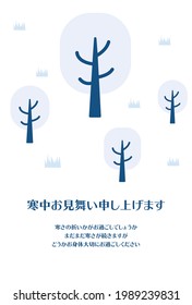 A greeting card issued in winter in Japan. Winter greetings are written in Japanese.  Translation "How are you doing when it's cold? It's still cold, but please take good care of yourself."
