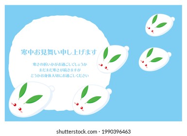 A greeting card issued in winter in Japan. Winter greetings are written in Japanese.  Translation "How are you doing when it's cold? It's still cold, but please take good care of yourself."