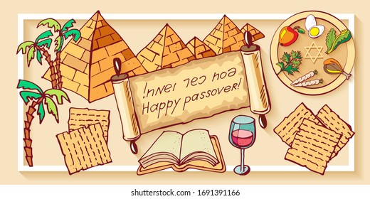 Greeting card Jewish holiday of exodus Egypt,  Pesach, Passover,traditional  symbols -torah, matzo, wine, palm, pyramid, seder plate,  text " happy passover"  in hebrew  language,  vector illustration