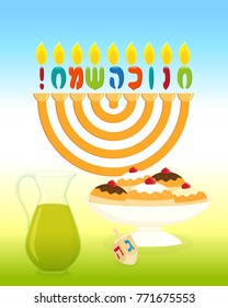 Greeting card for jewish holiday of Hanukkah, hanukkah menorah - traditional candelabrum with sufganiyot doughnuts, olive oil jug and hebrew text - Happy Hanukkah