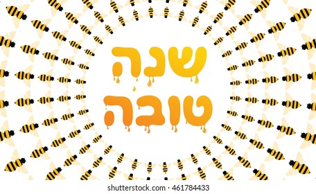 Greeting card for Jewish holiday Rosh Hashanah. illustration