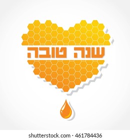 greeting card for Jewish holiday Rosh Hashanah. happy new year in Hebrew